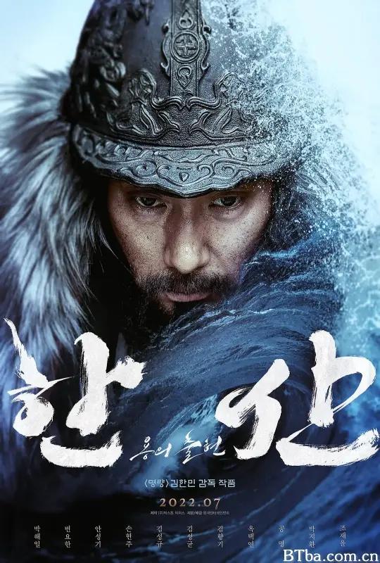 闲山：龙的出现/한산: 용의 출현