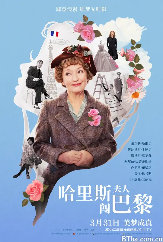 哈里斯夫人闯巴黎/Mrs. Harris Goes To Paris