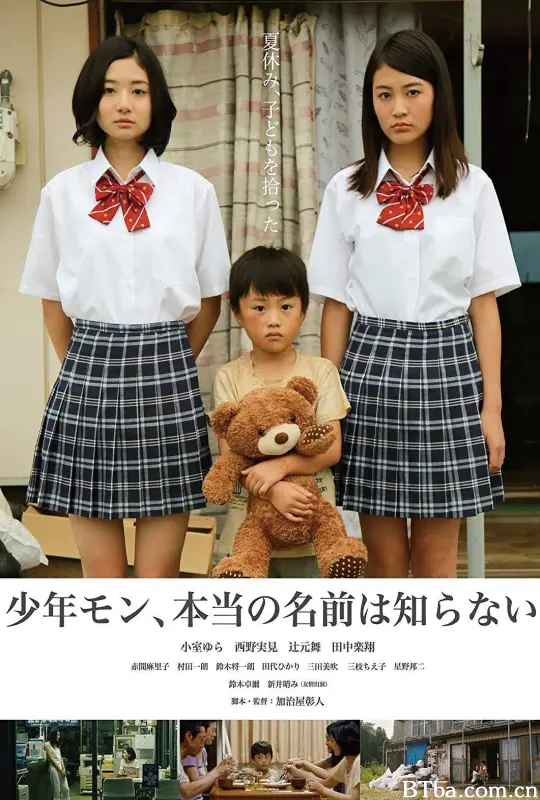 少年MON，真正的名字不知道 少年モン、本当の名前は知らない (2016) 1080P/WEB-DL BT磁力 迅雷网盘下载