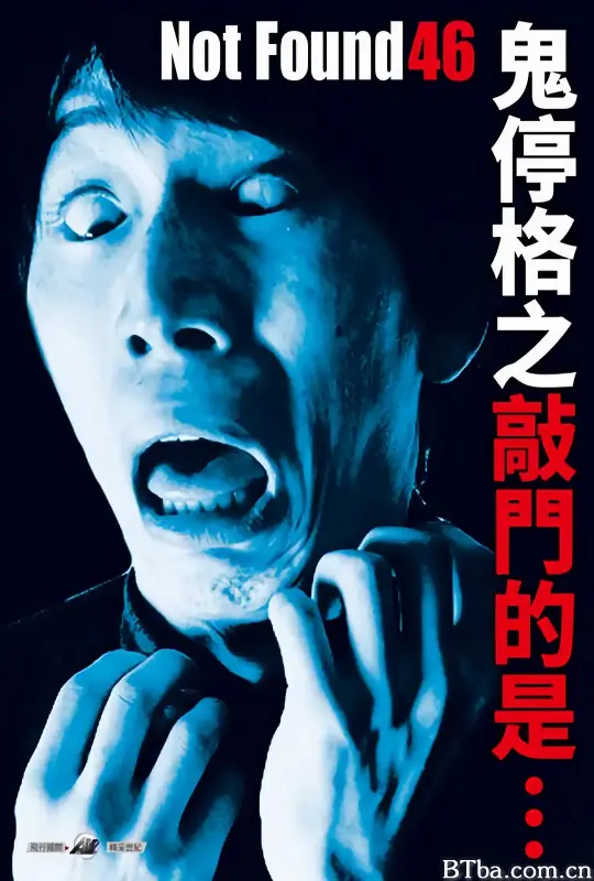 禁断影像46/Not Found 46 ーネットから削除された禁断動画ー