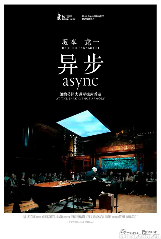 坂本龙一：异步/RYUICHI SAKAMOTO: async AT THE PARK AVENUE ARMORY