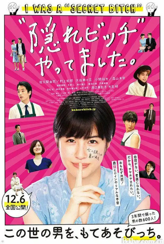 荒井小姐的秘密生活/“隠れビッチ”やってました。