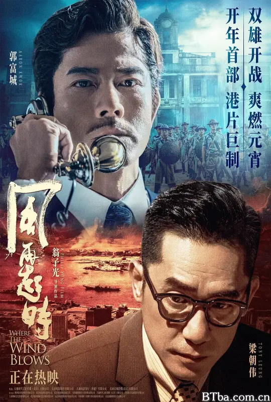 风再起时/風再起時