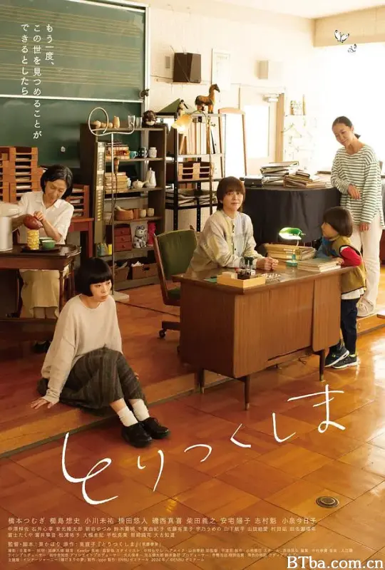 附身之岛/とりつくしま