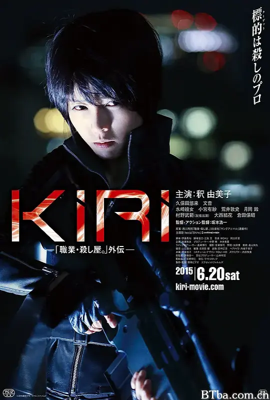 KIRI：职业杀手外传/KIRI 「職業・殺し屋。」外伝