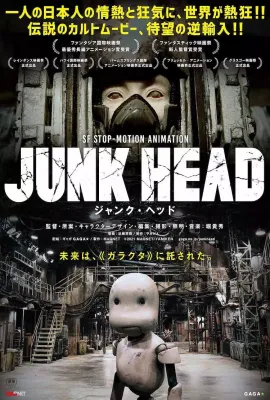 废头/Junk Head