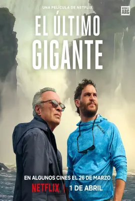 巨人的告别/El último gigante