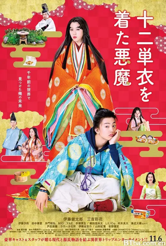 身穿十二单衣的恶魔/十二単衣を着た悪魔