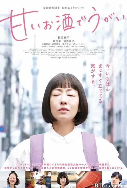 用甜酒漱口/甘いお酒でうがい