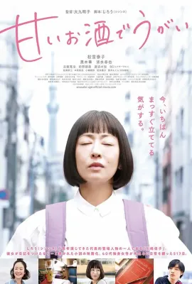 用甜酒漱口/甘いお酒でうがい