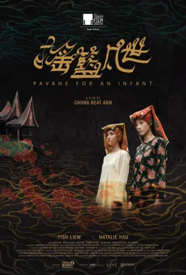 摇篮凡世/搖籃凡世