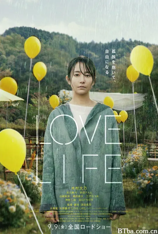 爱情生活/Love Life