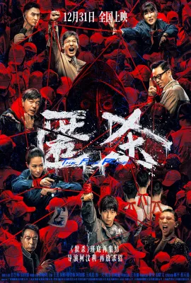匿杀