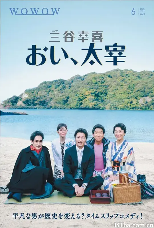 喂，太宰/おい、太宰