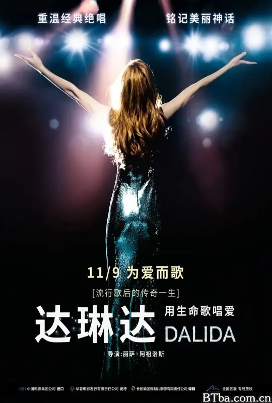 达琳达/Dalida