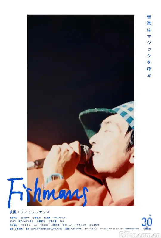 电影：FISHMANS/映画：フィッシュマンズ