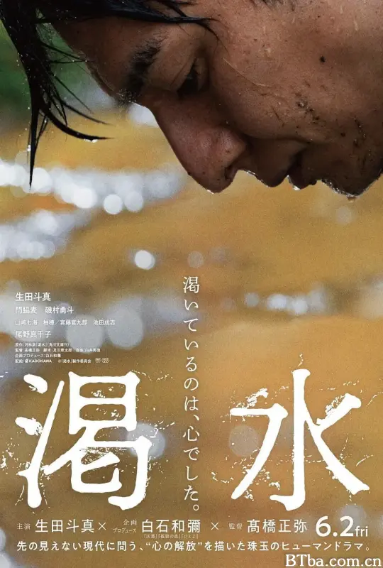 渴水/渇水