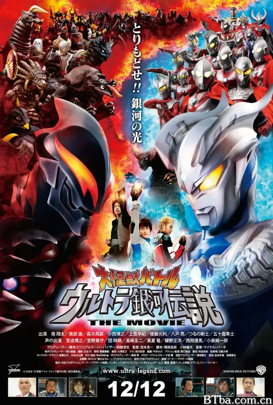 宇宙英雄之超银河传说/大怪獣バトル ウルトラ銀河伝説 THE MOVIE