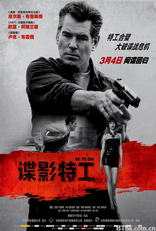 谍影特工/The November Man