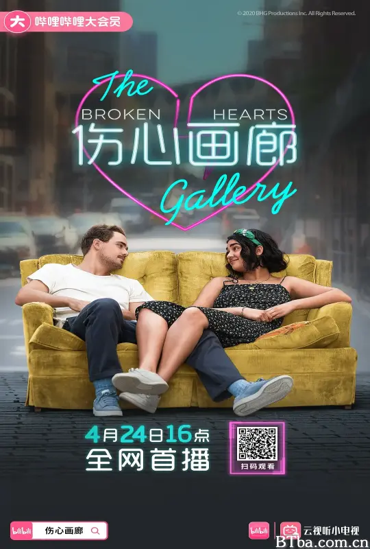 心碎画廊/The Broken Heart Gallery