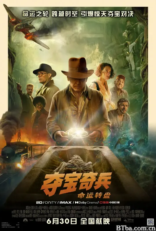 夺宝奇兵5：命运转盘/Indiana Jones and the Dial of Destiny