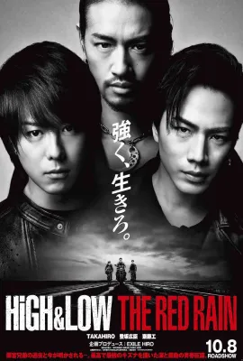 热血街区电影版2：红雨篇/HiGH＆LOW THE RED RAIN