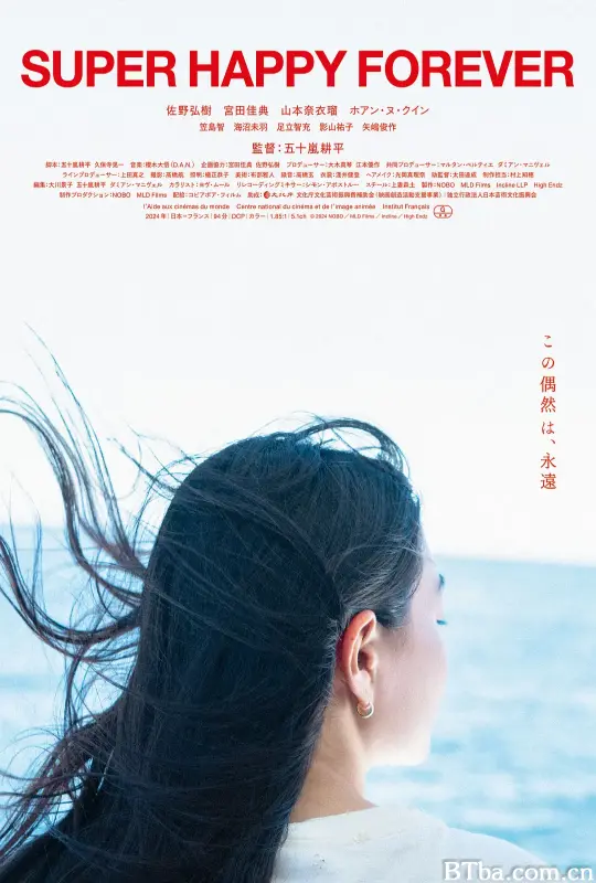 永远超级幸福 (2024) 1080P BT磁力 迅雷网盘下载