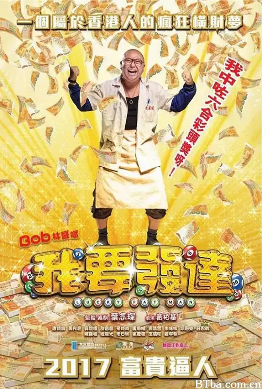 我要发达