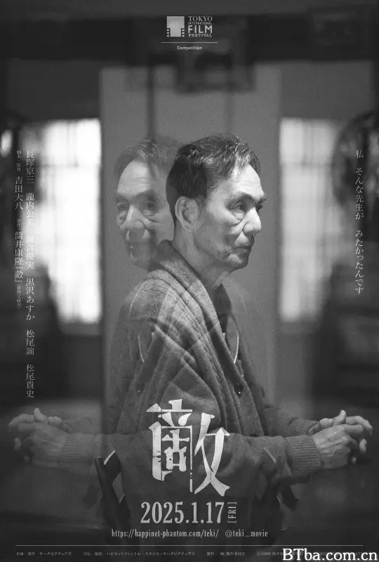 敌/敵