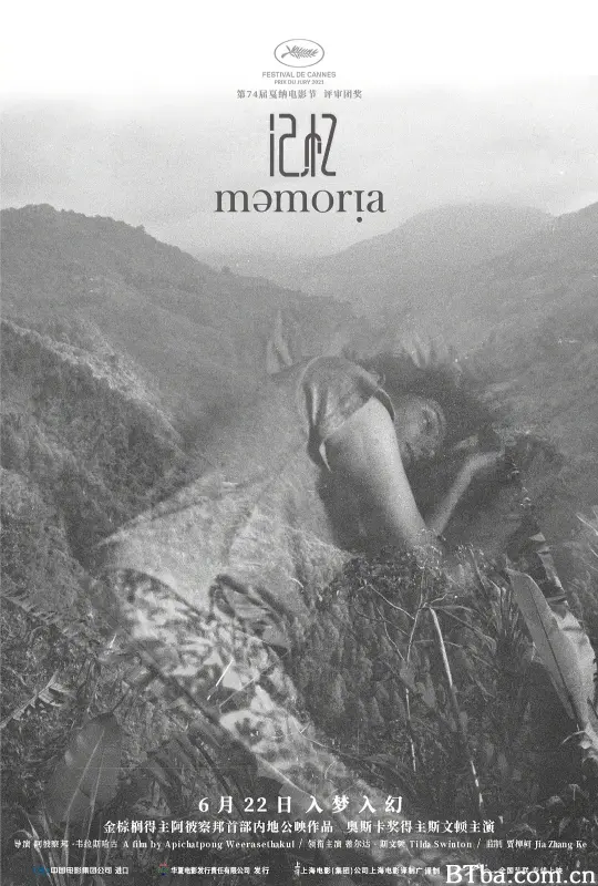 记忆/Memoria