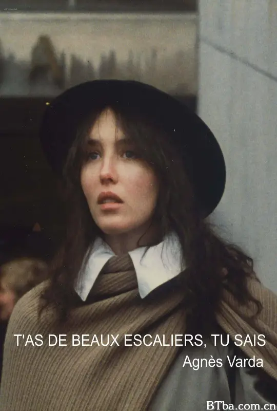 你知道，你的楼梯很漂亮/T'as de beaux escaliers tu sais
