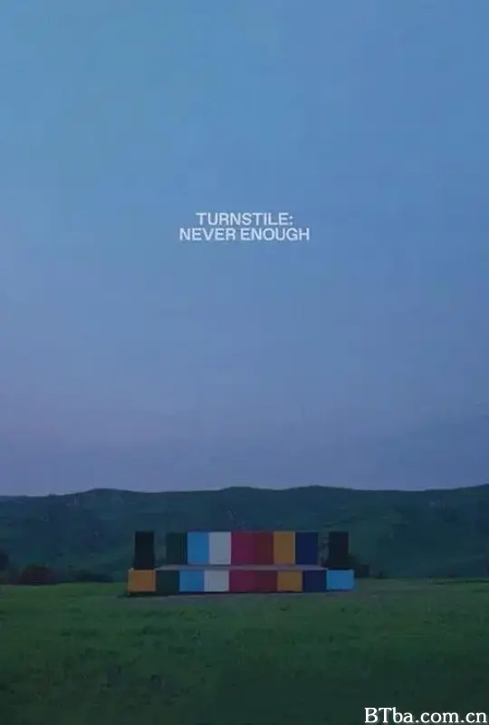 旋转门：永远不够/Turnstile: Never Enough