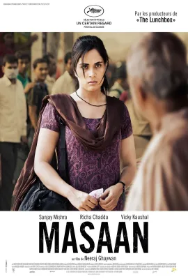 死生契阔/Masaan