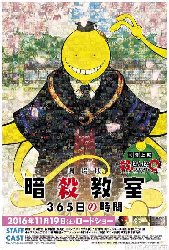 暗杀教室 剧场版 365天的时光/劇場版 暗殺教室 365日の時間