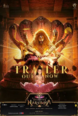 毗湿奴化身：那罗辛哈/Mahavatar Narsimha