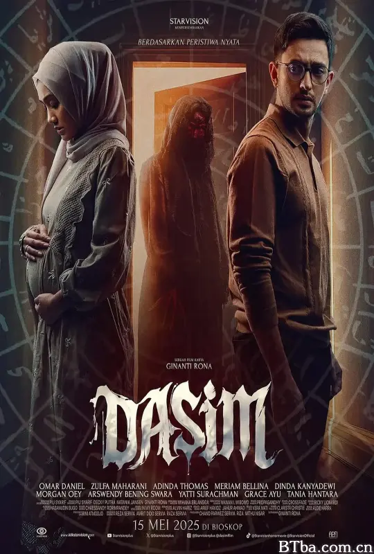 阴魂降/Dasim