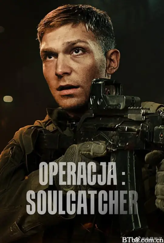 夺魂密令/Soulcatcher