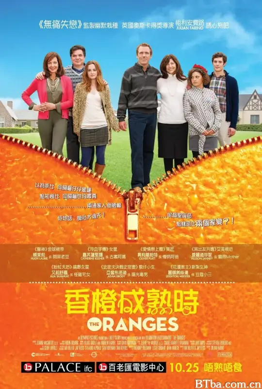 橘子/The Oranges