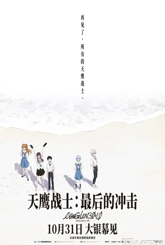 天鹰战士：最后的冲击/シン・エヴァンゲリオン劇場版:│▌