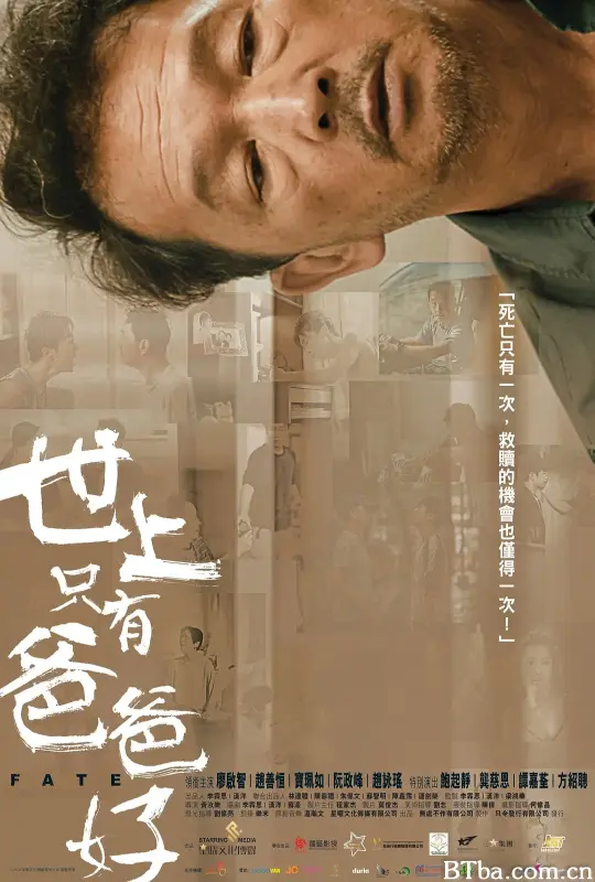 世上只有爸爸好