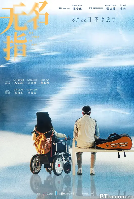 无名指/無名指