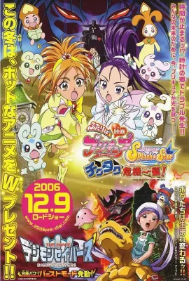 电影 光之美少女Splash Star 滴嗒危机一发/映画 ふたりはプリキュア Splash Star チクタク危機一髪!