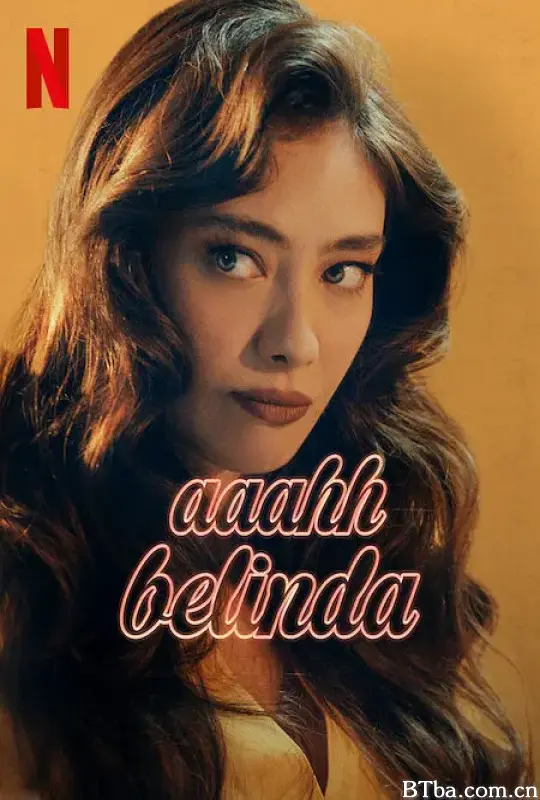 洗发魔法二合一/Aaahh Belinda