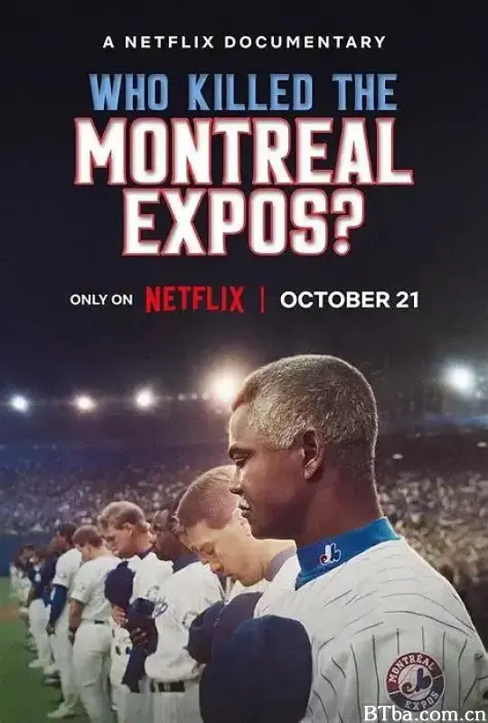蒙特利尔博览会队：传奇棒球队解散之谜/Qui a tué les Expos de Montréal ?