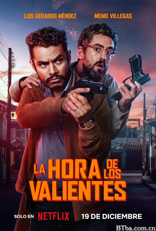勇者时刻/La hora de los valientes