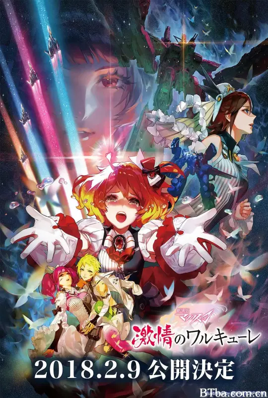 剧场版 超时空要塞DELTA：激情的女武神/劇場版マクロスΔ 激情のワルキューレ