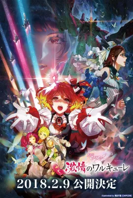 剧场版 超时空要塞DELTA：激情的女武神/劇場版マクロスΔ 激情のワルキューレ