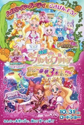 Go! Princess 光之美少女：Go!Go!!豪华三合一!!!/映画 Go!プリンセスプリキュア Go! Go!! 豪華3本立て!!!