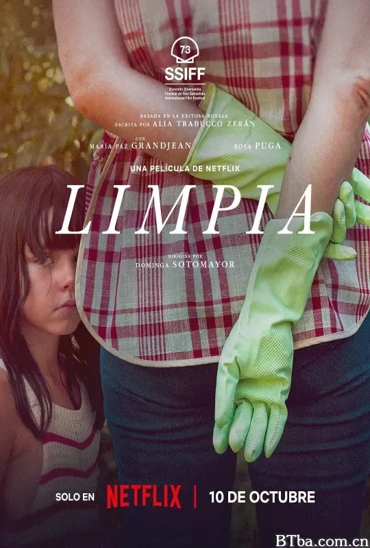 游向我心/Limpia