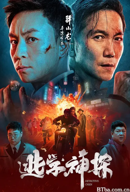 逃学神探